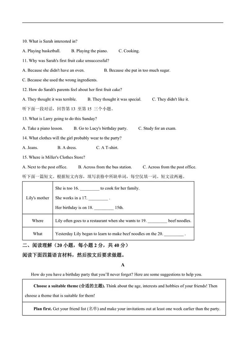 2024~2025学年河南省周口市淮阳中学八年级上12月期末英语试卷(含答案)第2页