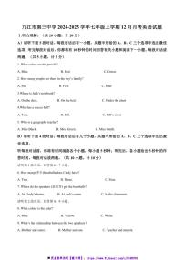 2024～2025学年江西省九江市第三中学七年级上12月月考英语试卷(含答案)