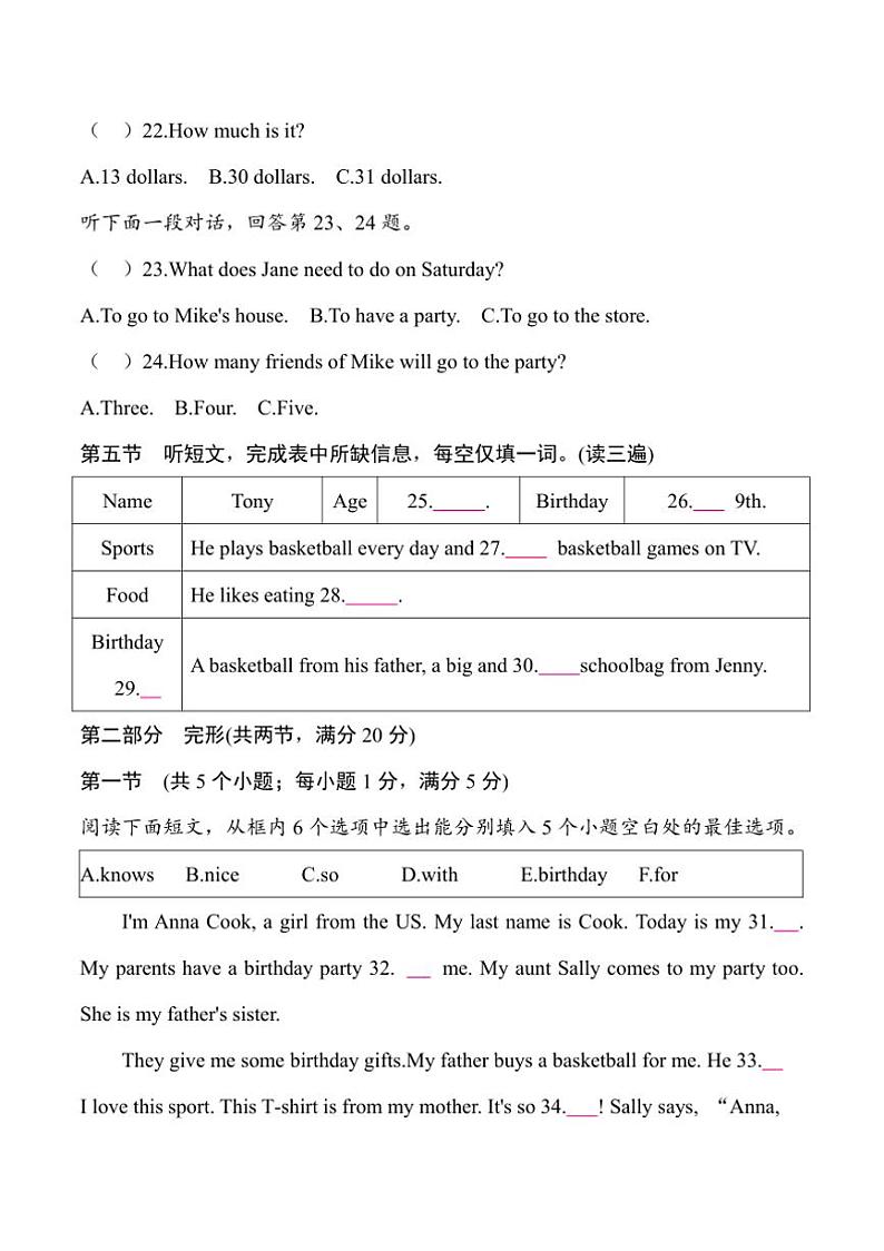 2024~2025学年贵州省黔东南州从江县下江中学12月考七年级上英语试卷(含答案)第3页