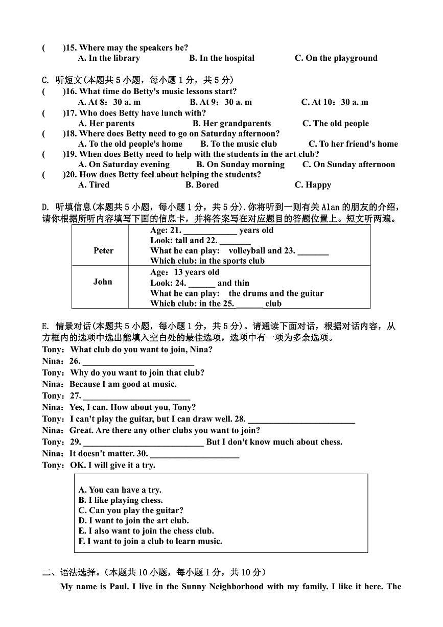2024～2025廣東省梅州市興寧市齊昌中學(xué)七年級(jí)上英語(yǔ)(二)月考卷試卷(含答案)第2頁(yè)