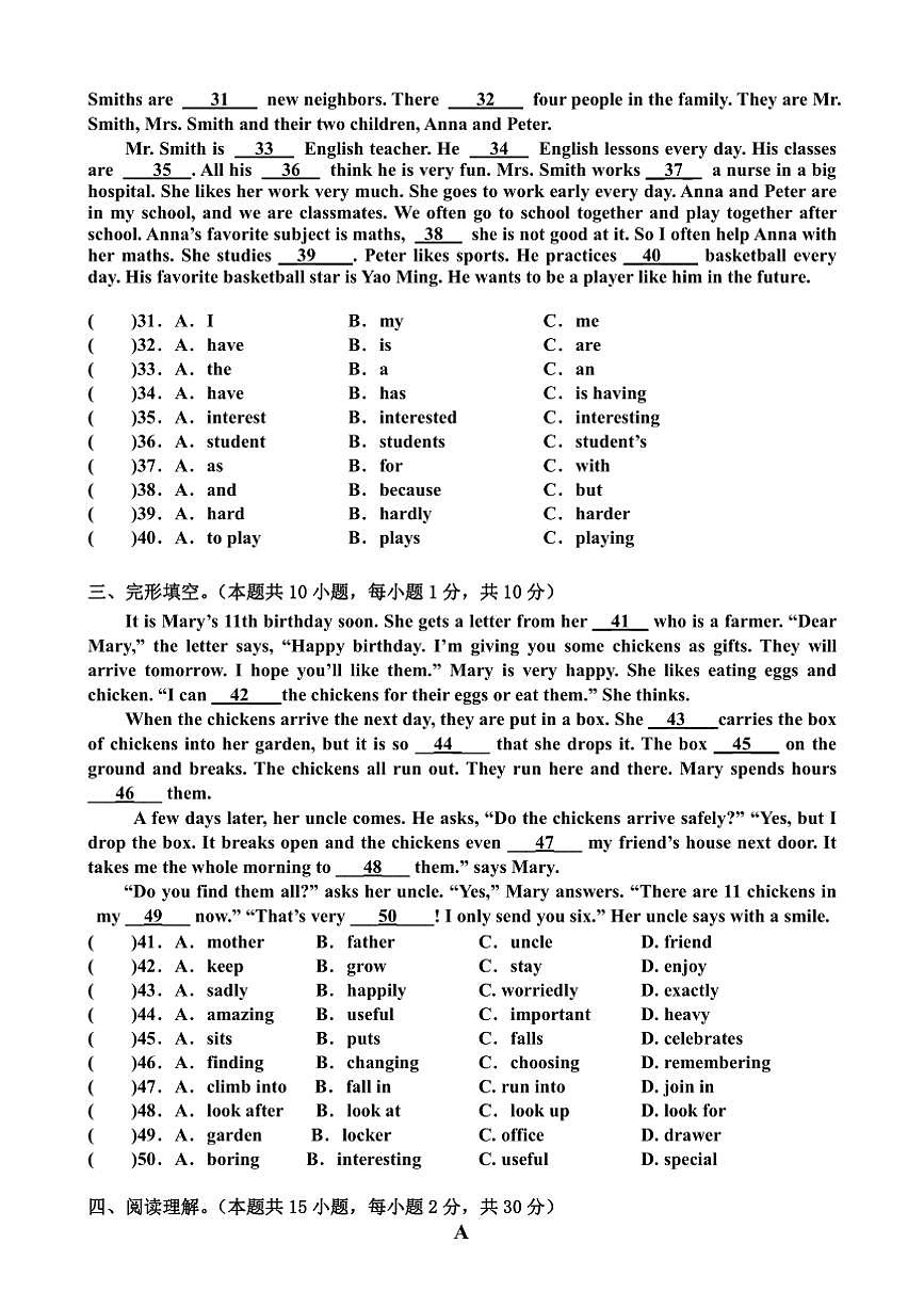 2024～2025廣東省梅州市興寧市齊昌中學(xué)七年級(jí)上英語(yǔ)(二)月考卷試卷(含答案)第3頁(yè)
