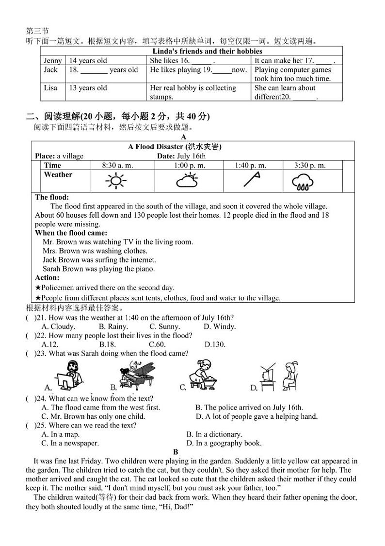 2024~2025学年河南省南阳市多校八年级上12月综合素养评估(四)英语试卷(含答案)第2页