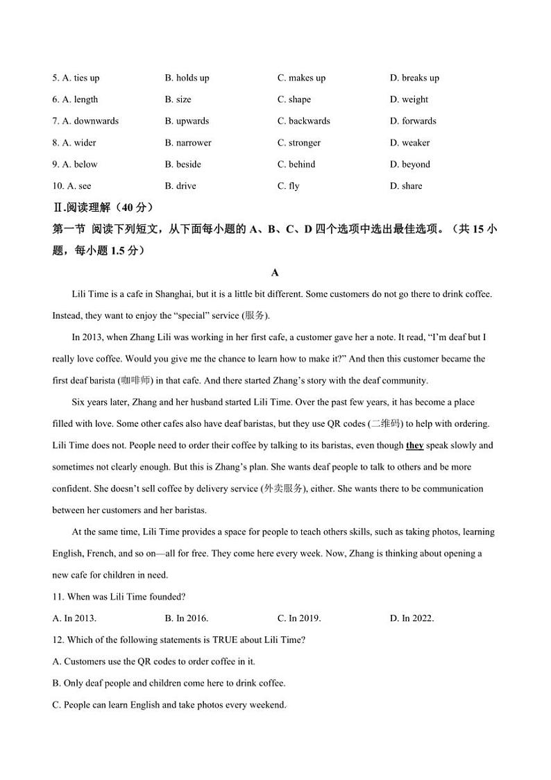 2024~2025学年广东省深圳市龙岗区宏扬学校八年级上期末考试英语试卷(含答案)第2页