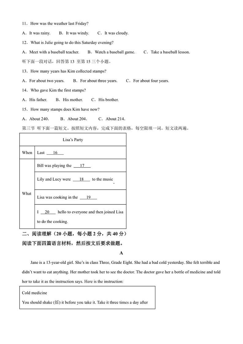 2024~2025学年河南省南阳市宛城区第三中学八年级上12月月考英语试卷(含答案)第2页