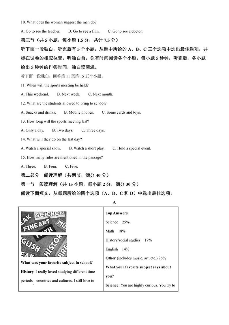 2024~2025学年浙江省杭州市十三中九年级上12月英语独立作业试卷(含答案)第2页