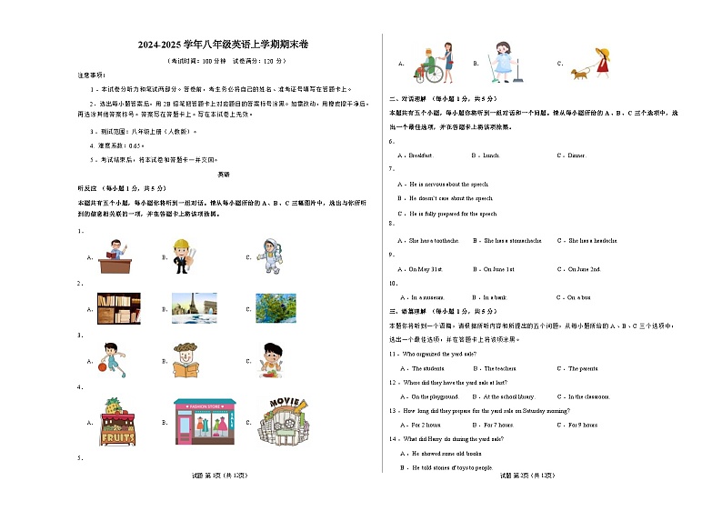 人教版八年级上册英语期末练习试卷第1页