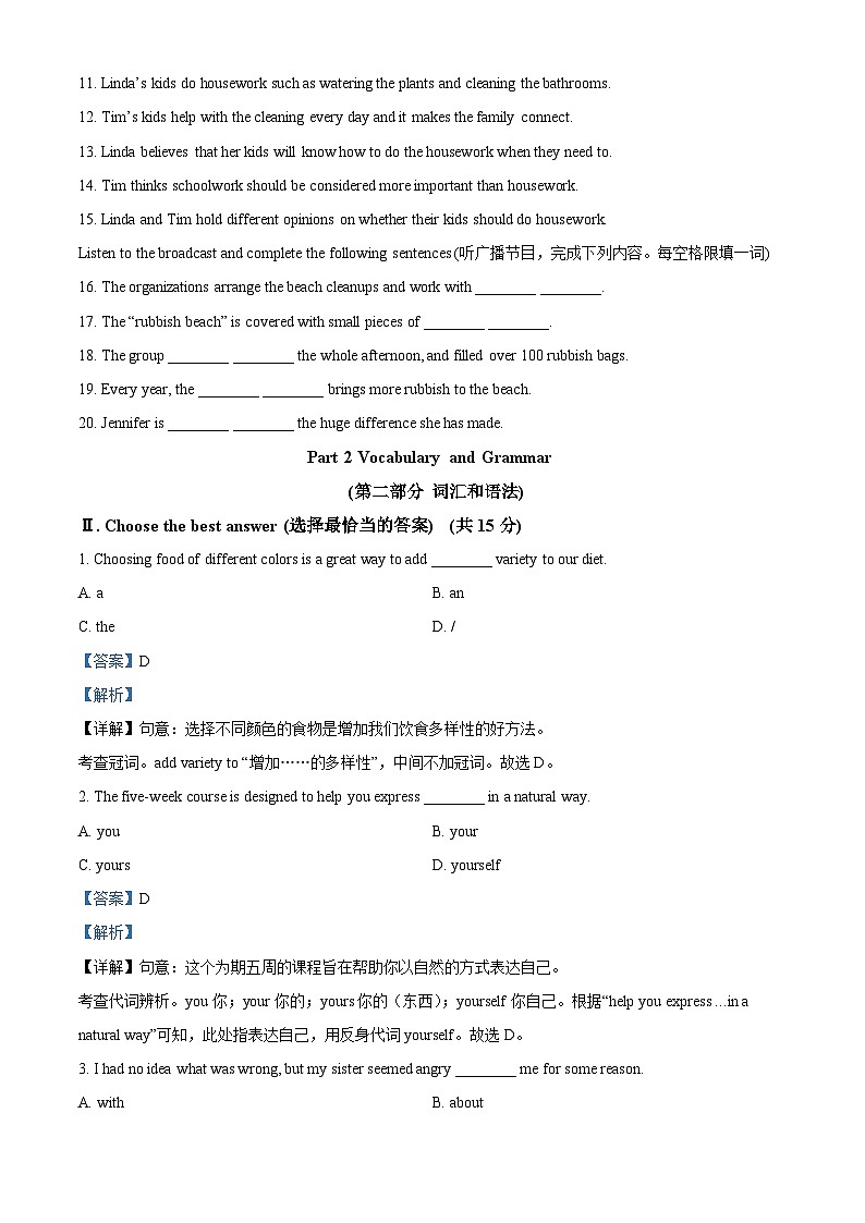 2025年上海市虹口区中考一模英语试题(解析版)第2页