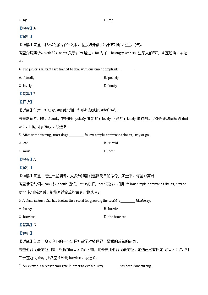 2025年上海市虹口区中考一模英语试题(解析版)第3页