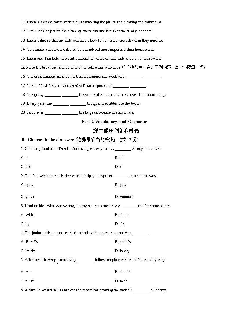 2025年上海市虹口区中考一模英语试题(原卷版)第2页