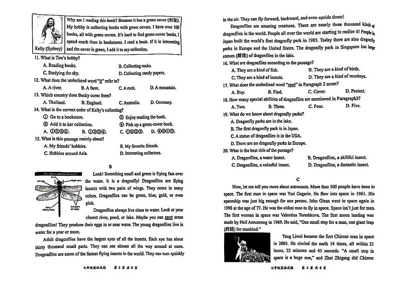 广东省深圳市龙岗区2024-2025学年七年级上学期期末考试英语题第2页