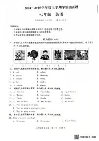 广西桂林市2024-2025学年七年级上学期期末考试英语试卷