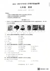 广西桂林市2024-2025学年七年级上学期期末考试英语试卷