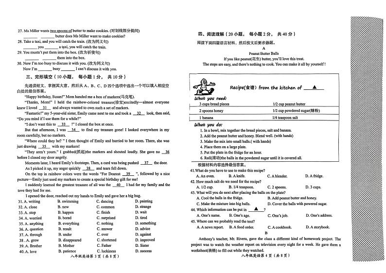 河南省洛阳市2024-2025学年八年级上学期期末考试英语试卷第2页