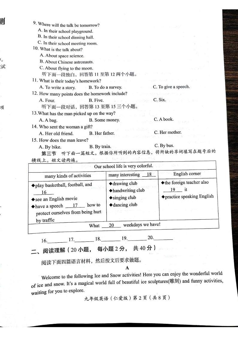 河南省洛阳市2024-2025学年九年级上学期期末考试英语试题第2页