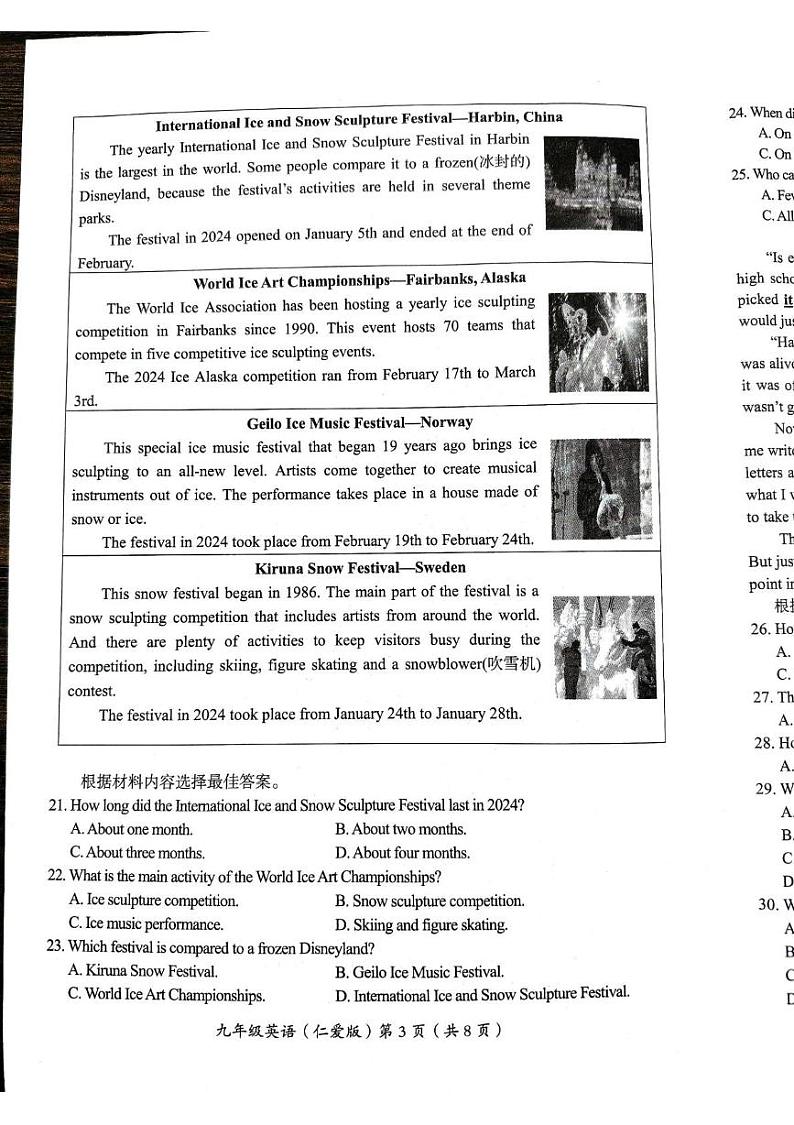 河南省洛阳市2024-2025学年九年级上学期期末考试英语试题第3页