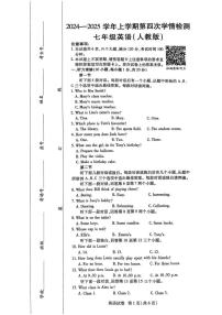 河南省漯河市2024-2025学年七年级上学期1月期末考试英语试题