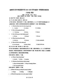 湖南省长沙市师大附中梅溪湖中学2024-2025学年八年级上学期期末考试英语试题