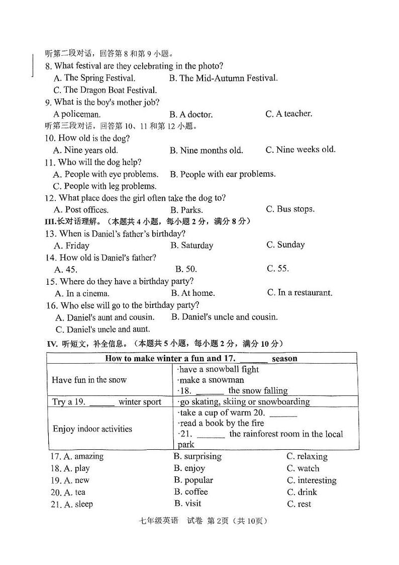 辽宁省大连市金普新区2024-2025学年七年级上学期期末考试英语试卷第2页