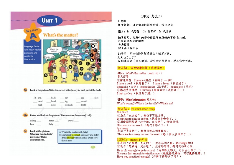 人教8下英语1单元课文翻译+短语句型知识点第1页