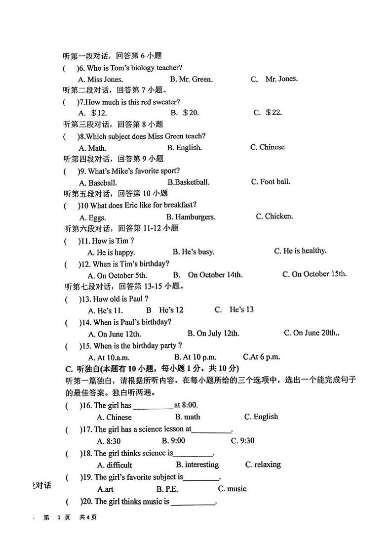 广东省东莞市松山湖莞美学校2024-2025学年上学期七年级英语期末教学质量检测第2页