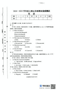 河南省驻马店市上蔡县2024-2025学年七年级上学期1月期末英语试题