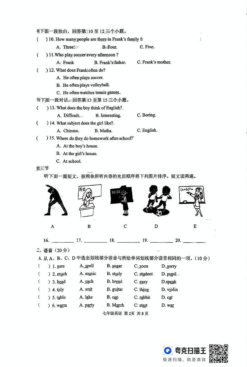 上蔡县2024-2025学年度上学期期末七年级英语试卷 2024-2025学年度上蔡县上学期期末七年级英语试卷第2页