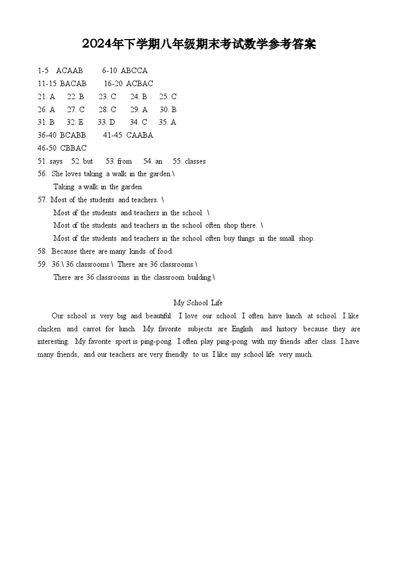 2024年下学期七年级期末考试英语参考答案第1页