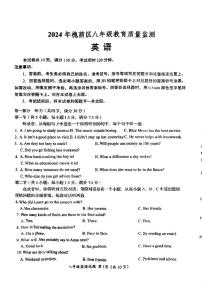 山东省济南市槐荫区2024-2025学年八年级上学期期末考试英语试卷