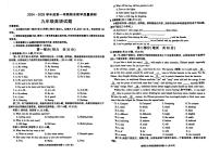 陕西省渭南市临渭区2024-2025学年九年级上学期期末英语试题