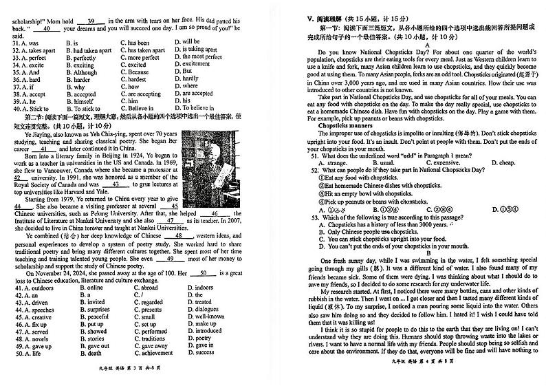 陕西省西安高新第一中学2024-2025学年九年级上学期期末考试英语试题第2页