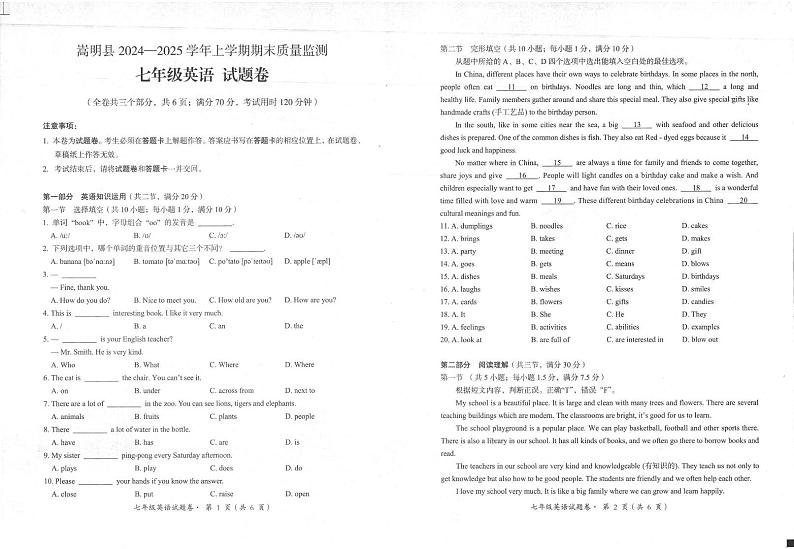 七年级英语试卷第1页