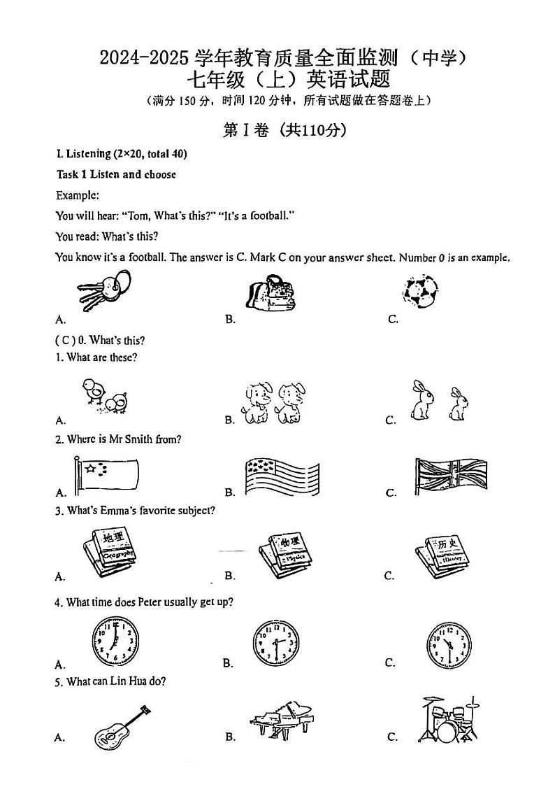 重庆市九龙坡区2024-2025学年七年级上学期期末考试英语试题第1页