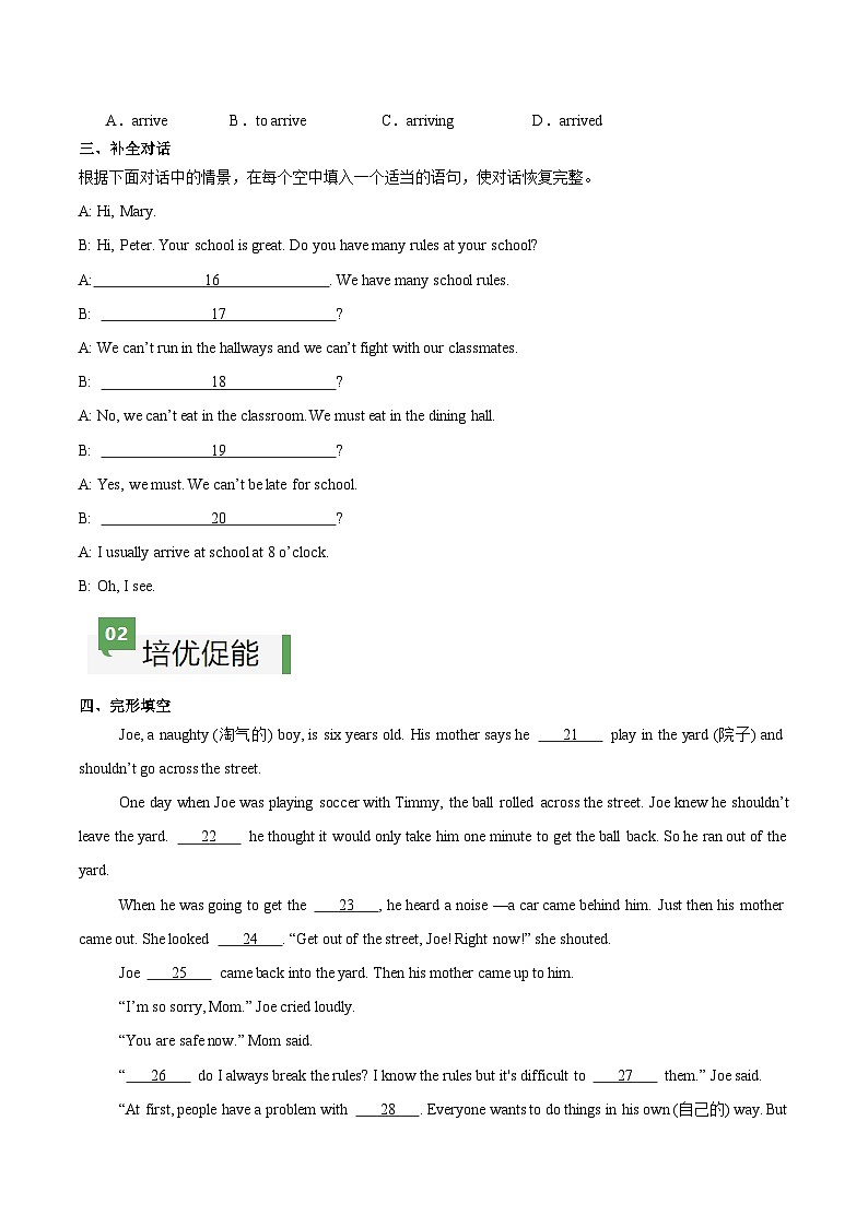 Unit 2 第2课时 Section A(2a-2f)(练习)第2页