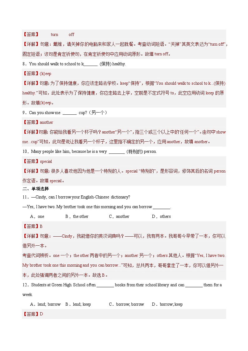 Unit 2 第2课时 Section A(2a-2f)(练习)(含答案解析)第2页