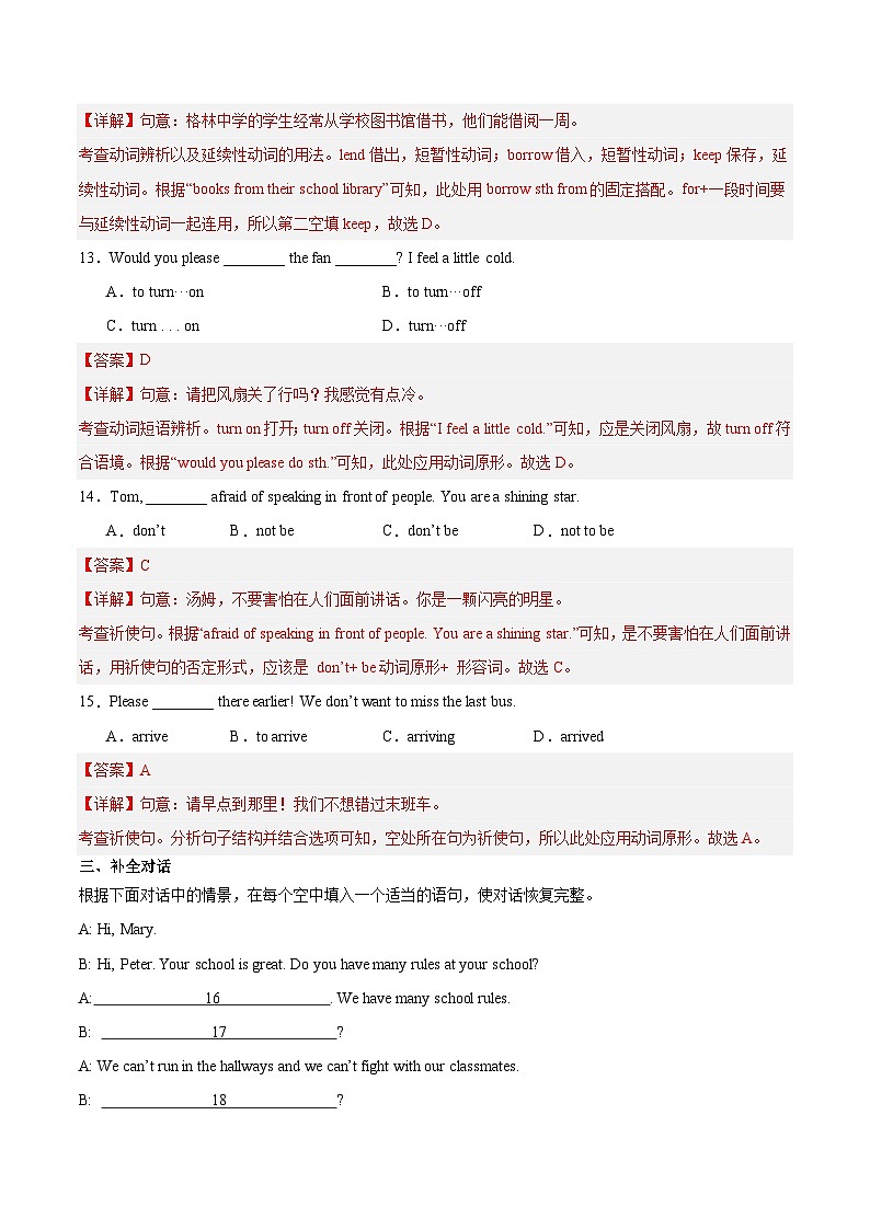 Unit 2 第2课时 Section A(2a-2f)(练习)(含答案解析)第3页