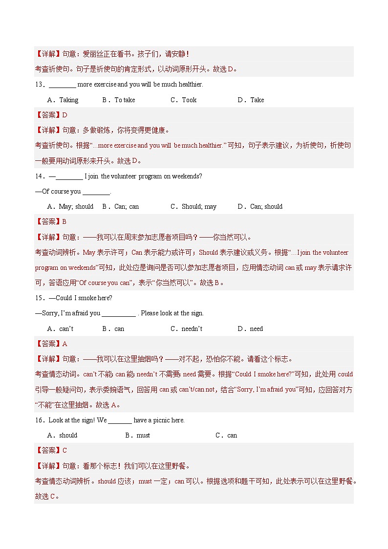 Unit 2 第3课时 Section A(Grammar Focus)(练习)(含答案解析)第3页