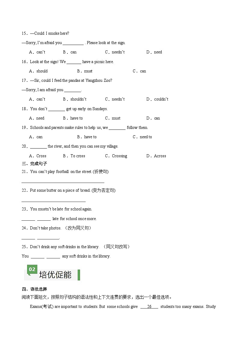 Unit 2 第3课时 Section A(Grammar Focus)(练习)第2页