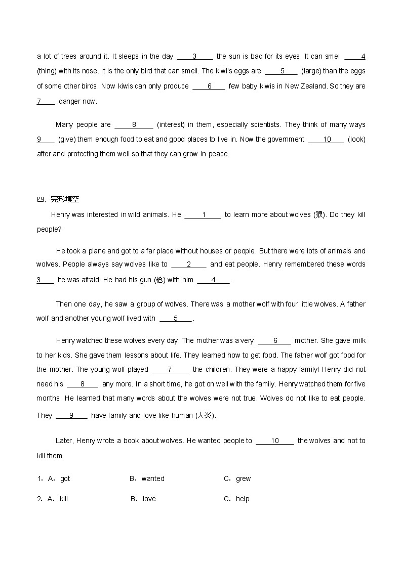 人教版新教材七年级下英语Unit 1基础课课练+答案第2页