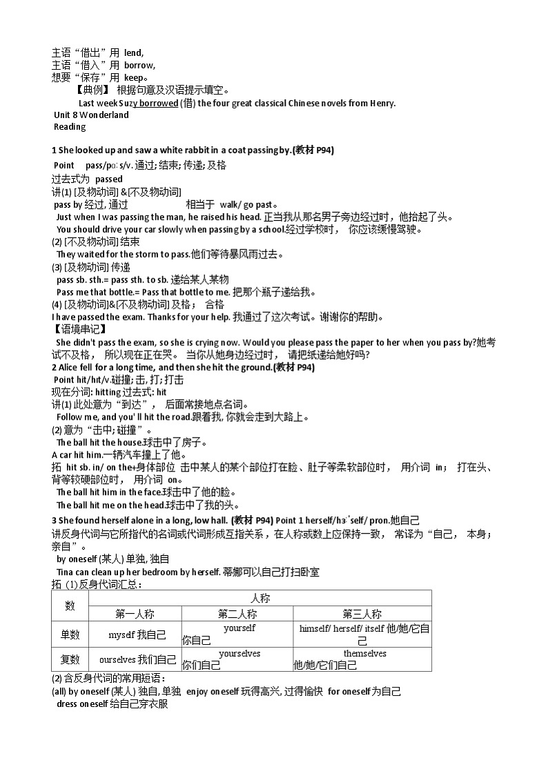 Unit 8知识点解析2024-2025学年牛津译林版英语七年级下册第2页