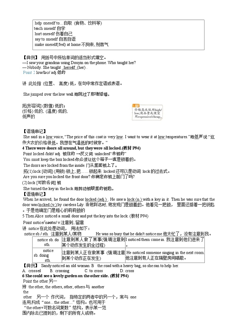 Unit 8知识点解析2024-2025学年牛津译林版英语七年级下册第3页