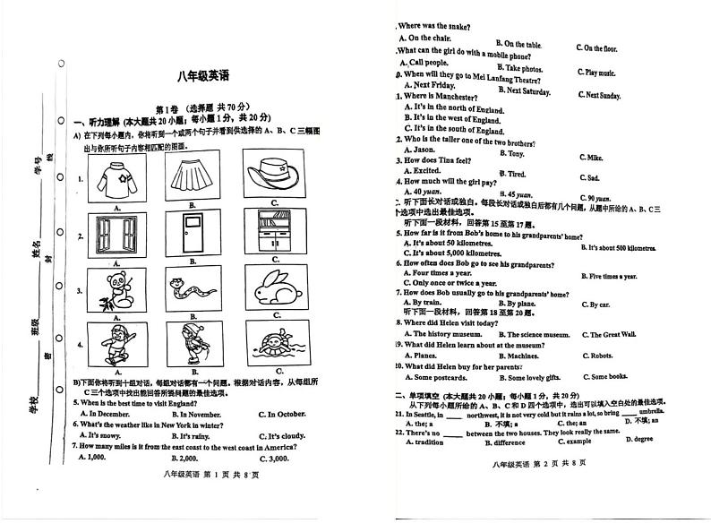 天津市红桥区2024-2025学年八年级上学期期末考试 英语试题第1页
