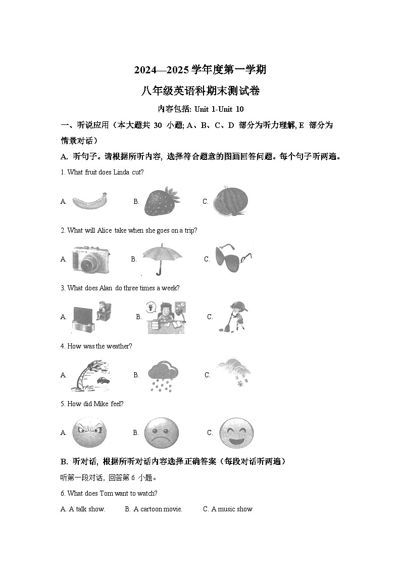 广东省汕头市潮南区陈店公办八校2024-2025学年八年级上学期期末 英语试题(含解析)第1页