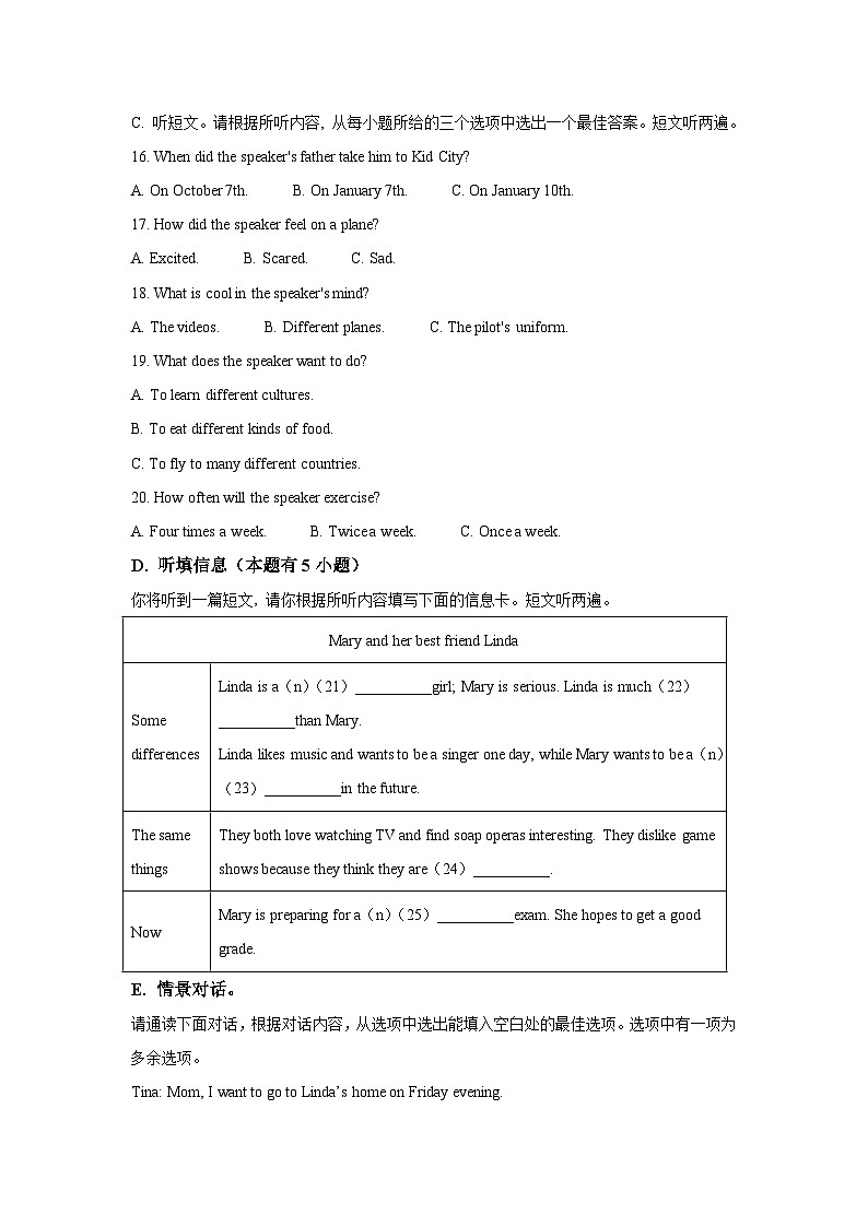 广东省汕头市潮南区陈店公办八校2024-2025学年八年级上学期期末 英语试题(含解析)第3页