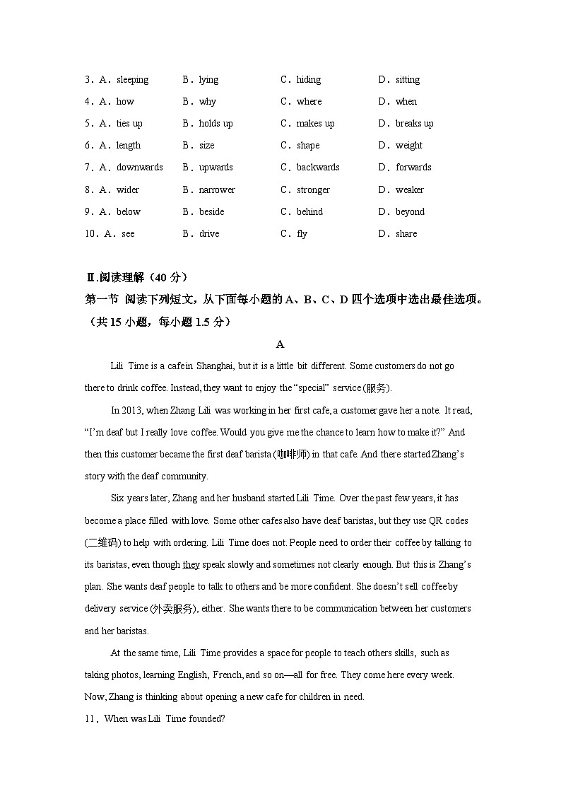 广东省深圳市龙岗区宏扬学校2024-2025学年八年级上学期期末考试 英语试题(含解析)第2页