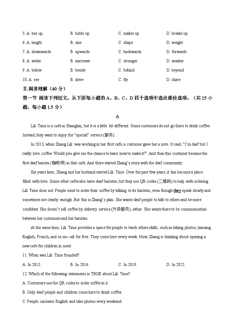 广东省深圳市龙岗区宏扬学校2024-2025学年八年级上学期期末考试 英语试题第2页