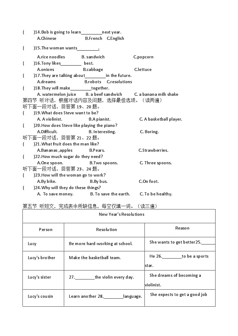 贵州省毕节市七星关区第三实验学校2024-2025学年八年级上学期第三次月考 英语试卷第2页