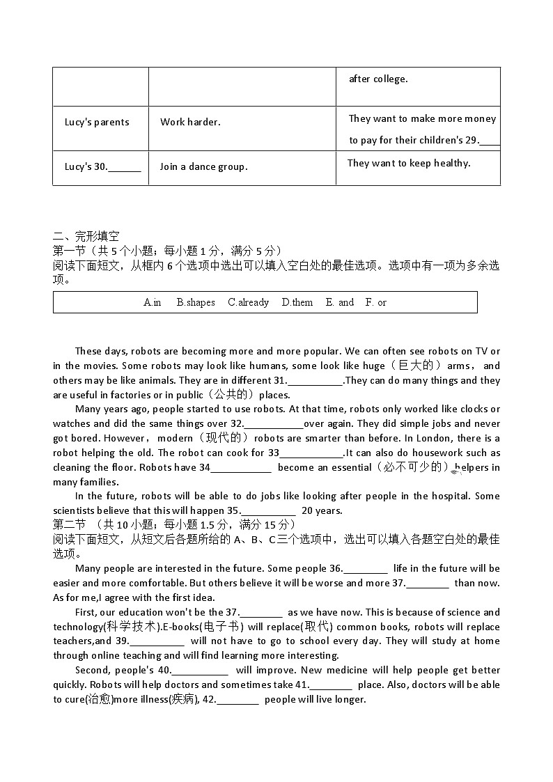 贵州省毕节市七星关区第三实验学校2024-2025学年八年级上学期第三次月考 英语试卷第3页