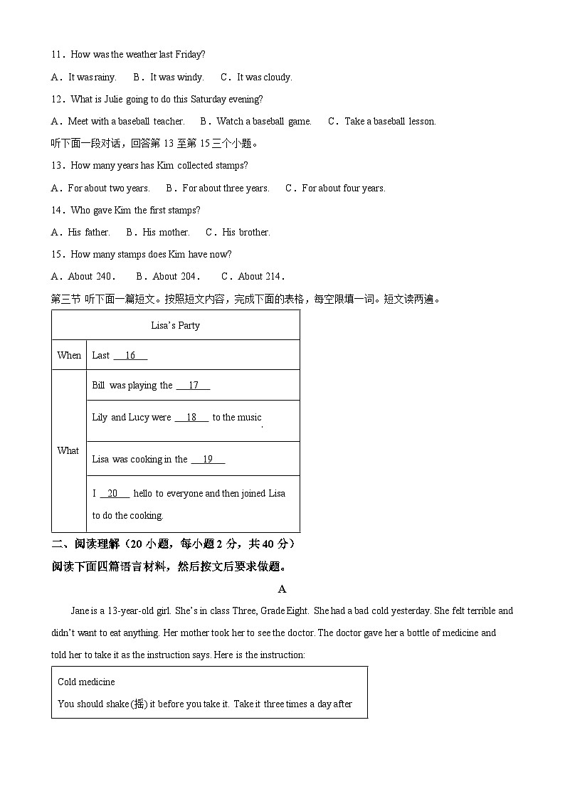 河南省南阳市宛城区第三中学2024-2025学年八年级上学期12月月考 英语试题第2页