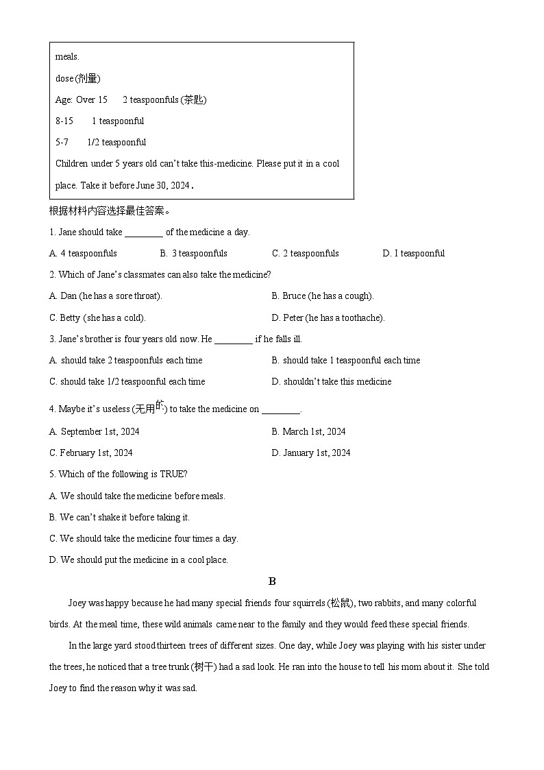 河南省南阳市宛城区第三中学2024-2025学年八年级上学期12月月考 英语试题第3页