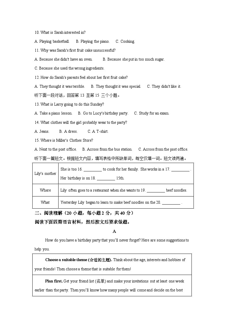 河南省周口市淮阳中学2024-2025学年八年级上学期期末考试 英语试题(含解析)第2页